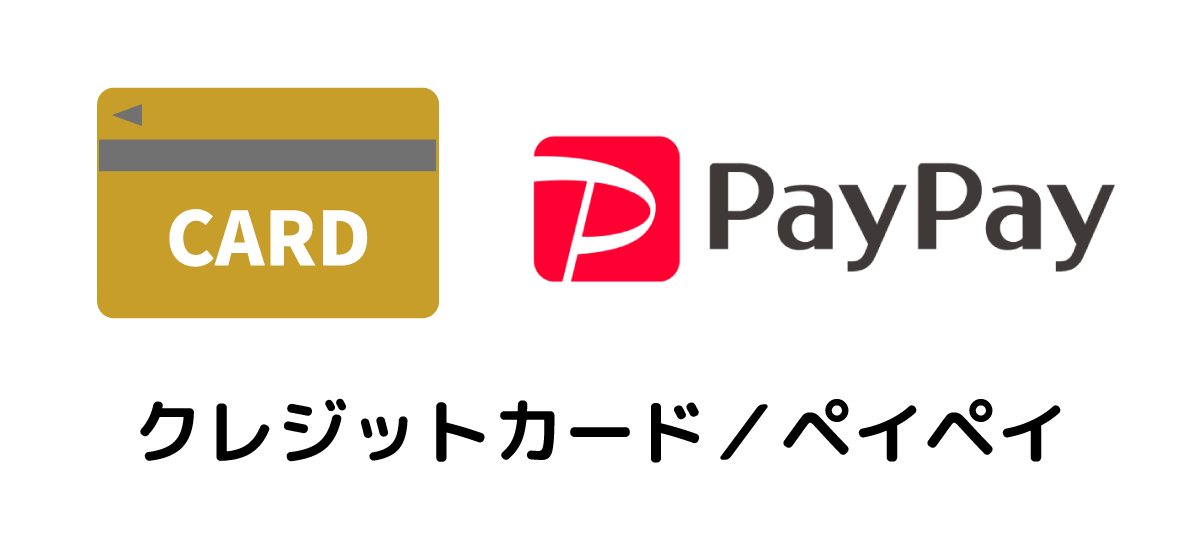 料金・利用案内